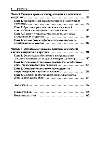 Archetyp im plastischen Kunst: semiotische Analyse