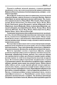 Archetyp im plastischen Kunst: semiotische Analyse