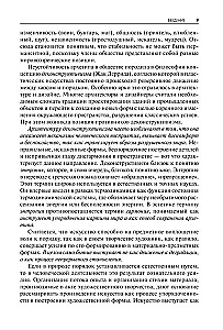 Archetyp im plastischen Kunst: semiotische Analyse