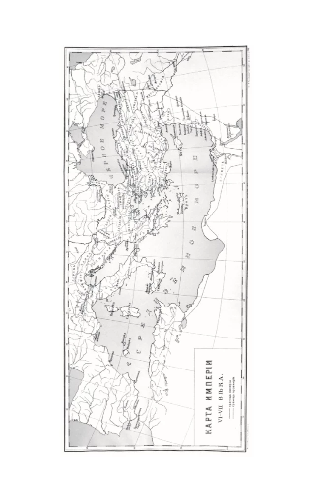 The Byzantine Empire