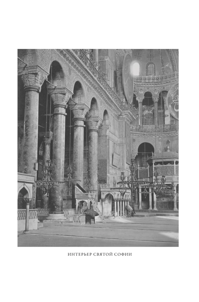 The Byzantine Empire