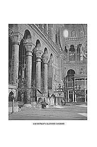 The Byzantine Empire