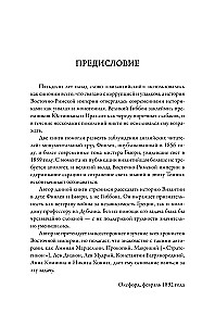 The Byzantine Empire