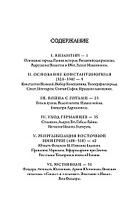 The Byzantine Empire