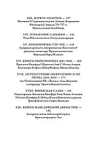 The Byzantine Empire