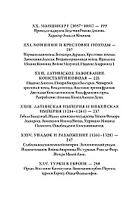 The Byzantine Empire