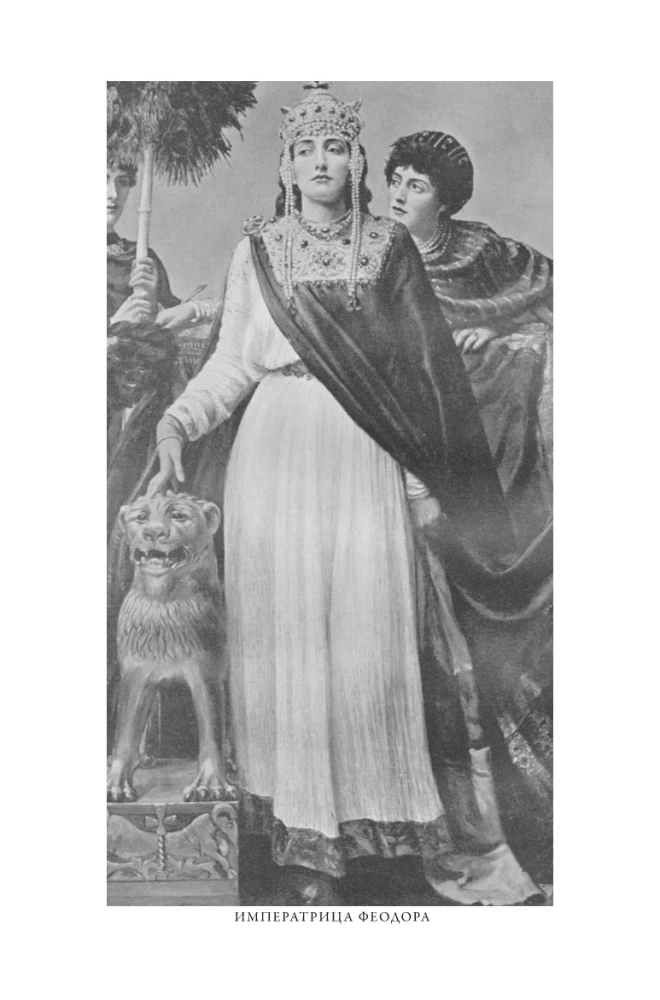 The Byzantine Empire