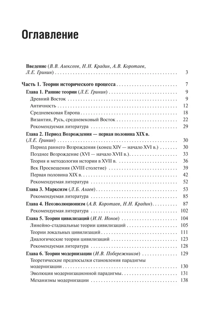 Theorie und Methodologie der Geschichte: Lehrbuch für Hochschulen