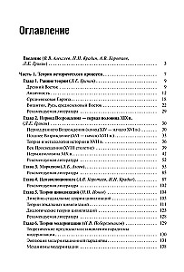 Theorie und Methodologie der Geschichte: Lehrbuch für Hochschulen