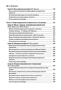 Theorie und Methodologie der Geschichte: Lehrbuch für Hochschulen
