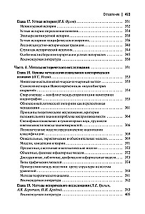 Theorie und Methodologie der Geschichte: Lehrbuch für Hochschulen