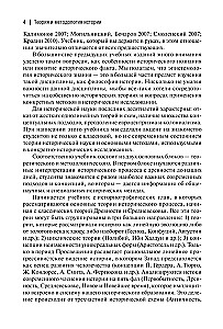 Theorie und Methodologie der Geschichte: Lehrbuch für Hochschulen