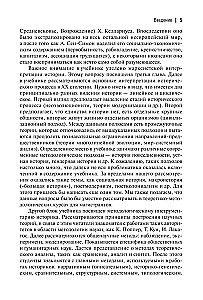 Theorie und Methodologie der Geschichte: Lehrbuch für Hochschulen
