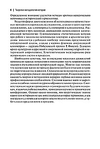 Theorie und Methodologie der Geschichte: Lehrbuch für Hochschulen