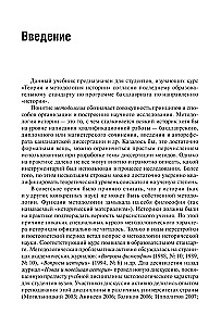 Theorie und Methodologie der Geschichte: Lehrbuch für Hochschulen