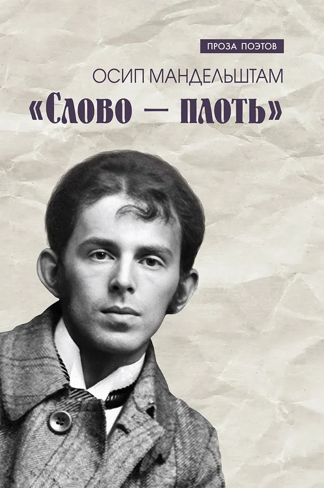 Słowo - ciało