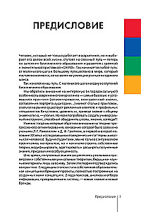 Archetypes in Branding: Communication. A Complete Guide for Marketers