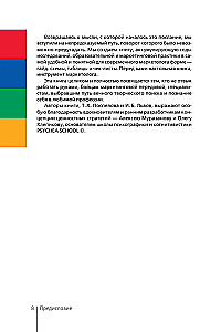 Archetypes in Branding: Communication. A Complete Guide for Marketers