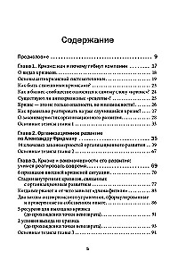 Managing a Company in Crisis Conditions