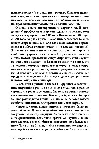 Managing a Company in Crisis Conditions