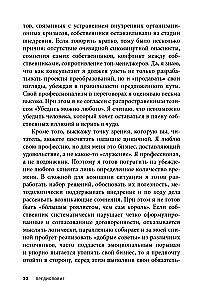 Managing a Company in Crisis Conditions