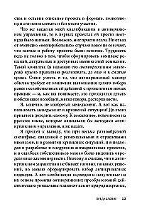 Managing a Company in Crisis Conditions