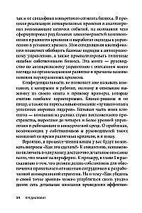 Managing a Company in Crisis Conditions