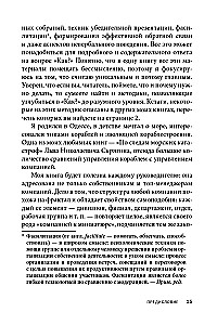 Managing a Company in Crisis Conditions