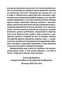 Managing a Company in Crisis Conditions