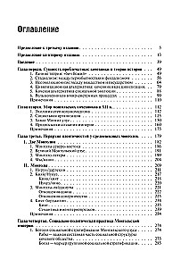 The Empire of Genghis Khan