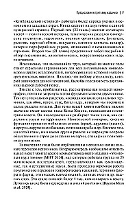 The Empire of Genghis Khan