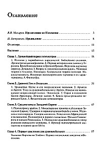 History of Psychiatry