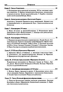 History of Psychiatry