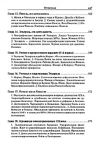 History of Psychiatry