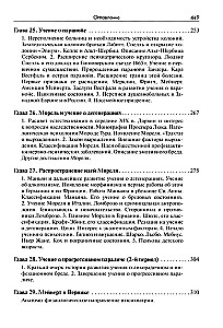 History of Psychiatry