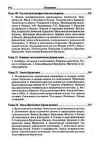 History of Psychiatry