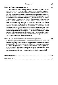 History of Psychiatry