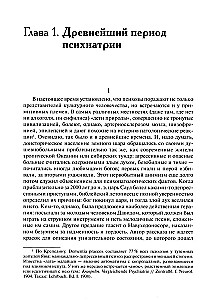 History of Psychiatry