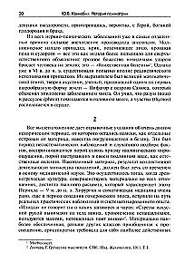 History of Psychiatry