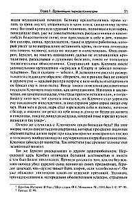 History of Psychiatry