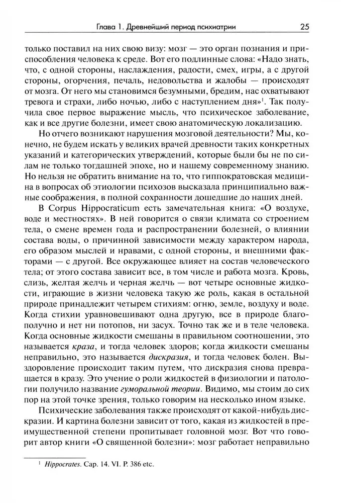 History of Psychiatry