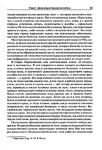 History of Psychiatry