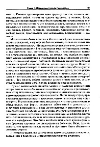 History of Psychiatry