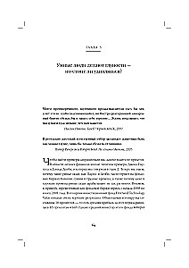 Rational Thinking. What Ability Tests Do Not Measure