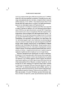 Rational Thinking. What Ability Tests Do Not Measure