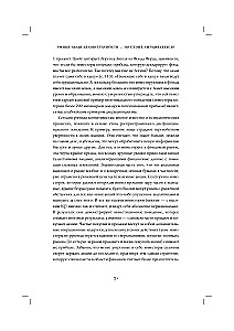 Rational Thinking. What Ability Tests Do Not Measure