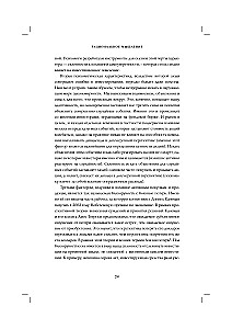 Rational Thinking. What Ability Tests Do Not Measure