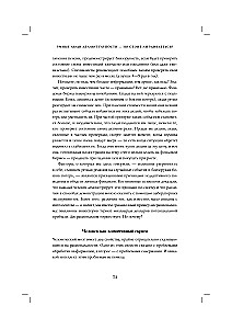 Rational Thinking. What Ability Tests Do Not Measure