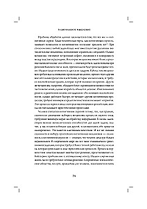 Rational Thinking. What Ability Tests Do Not Measure