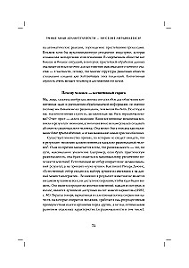 Rational Thinking. What Ability Tests Do Not Measure